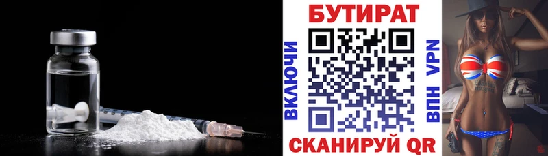 БУТИРАТ бутандиол  наркошоп  Туринск 