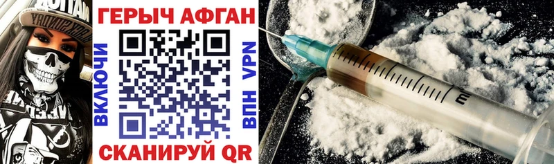 ГЕРОИН Heroin  Туринск 